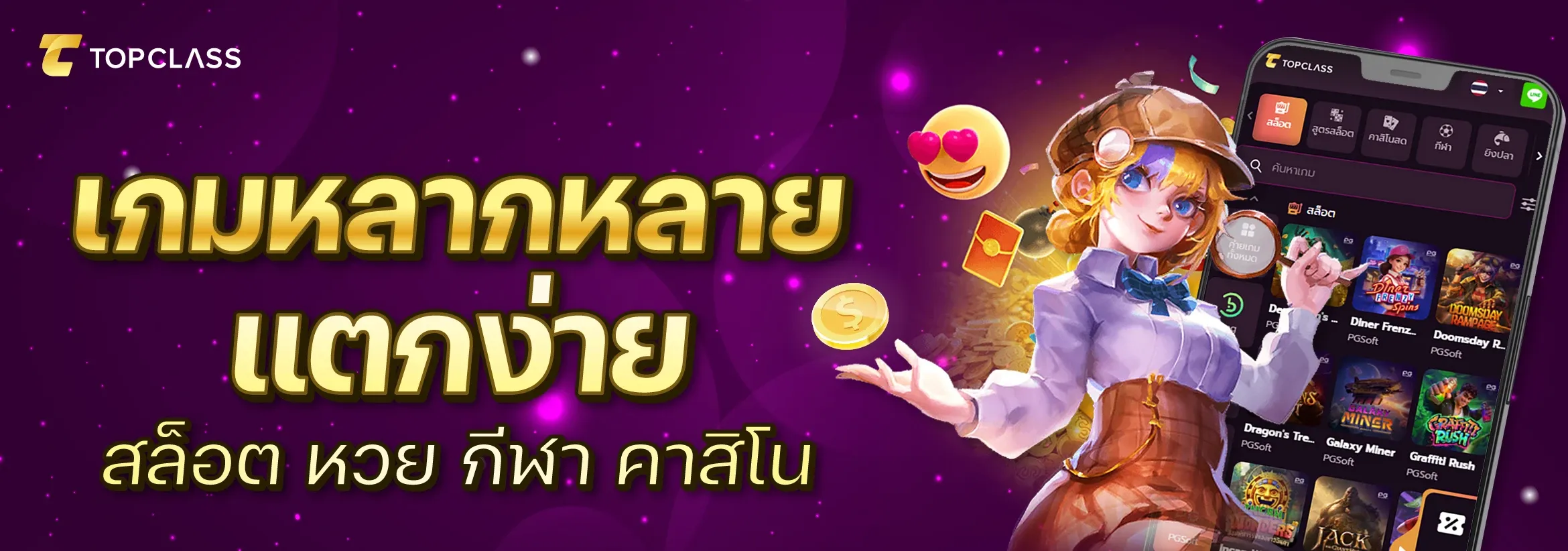 Topclass 168 สมัคร